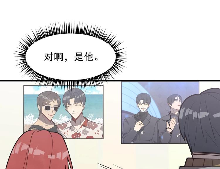 我的专属粉丝 - 第3话 让我给她唱首歌(3/4) - 2