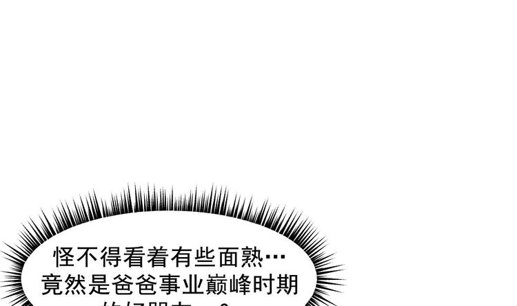 我的专属粉丝 - 第3话 让我给她唱首歌(3/4) - 6