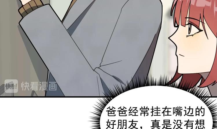 我的专属粉丝 - 第3话 让我给她唱首歌(3/4) - 8