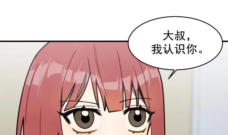 我的专属粉丝 - 第3话 让我给她唱首歌(3/4) - 4