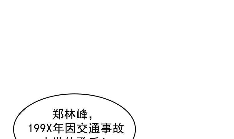 我的专属粉丝 - 第3话 让我给她唱首歌(4/4) - 6