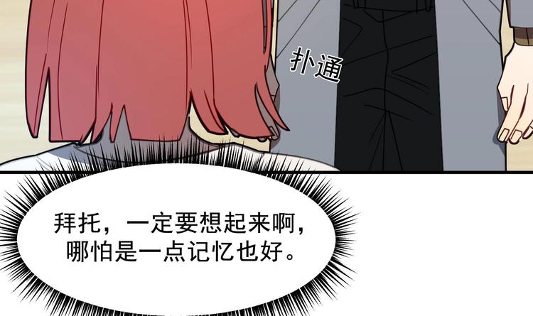 我的专属粉丝 - 第3话 让我给她唱首歌(4/4) - 3