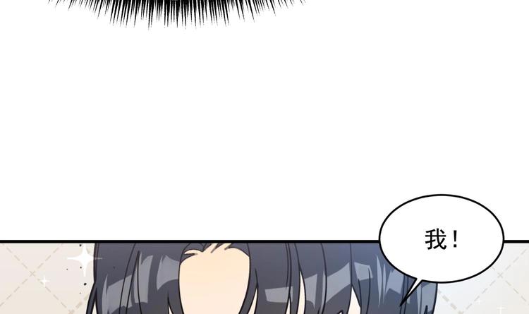 我的专属粉丝 - 第3话 让我给她唱首歌(4/4) - 4