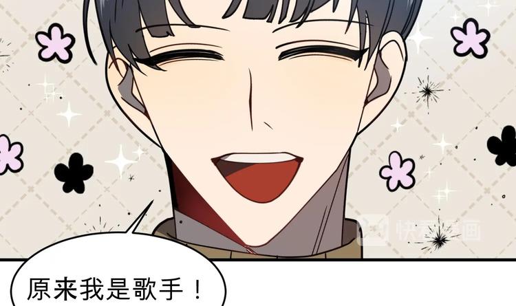 我的专属粉丝 - 第3话 让我给她唱首歌(4/4) - 5