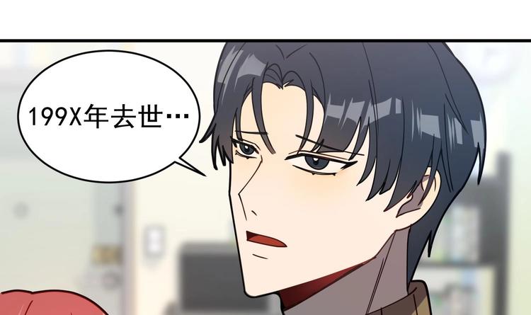 我的专属粉丝 - 第3话 让我给她唱首歌(4/4) - 1