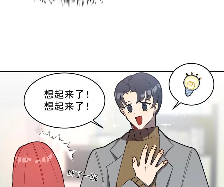 我的专属粉丝 - 第3话 让我给她唱首歌(4/4) - 3