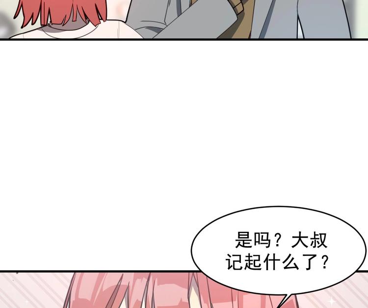 我的专属粉丝 - 第3话 让我给她唱首歌(4/4) - 4