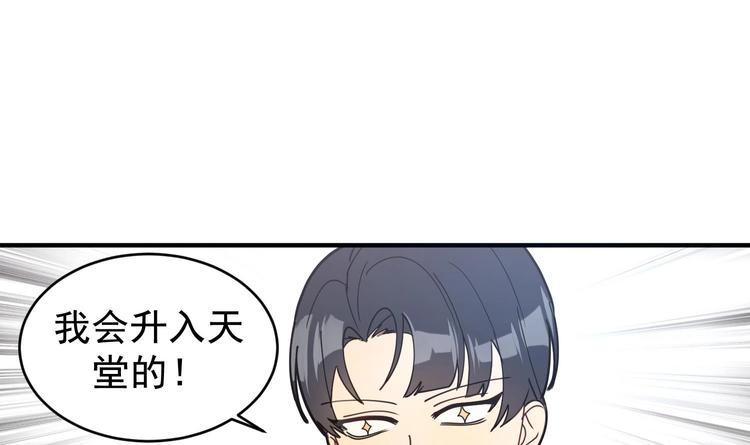 我的专属粉丝 - 第3话 让我给她唱首歌(4/4) - 6