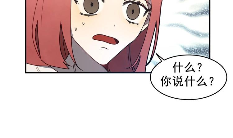 我的专属粉丝 - 第3话 让我给她唱首歌(4/4) - 3