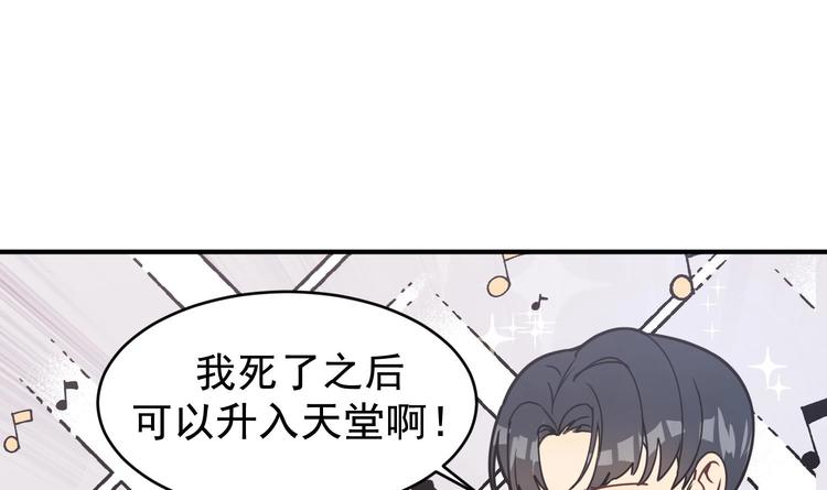 我的专属粉丝 - 第3话 让我给她唱首歌(4/4) - 4