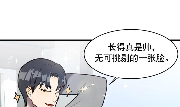 我的专属粉丝 - 第3话 让我给她唱首歌(1/4) - 1