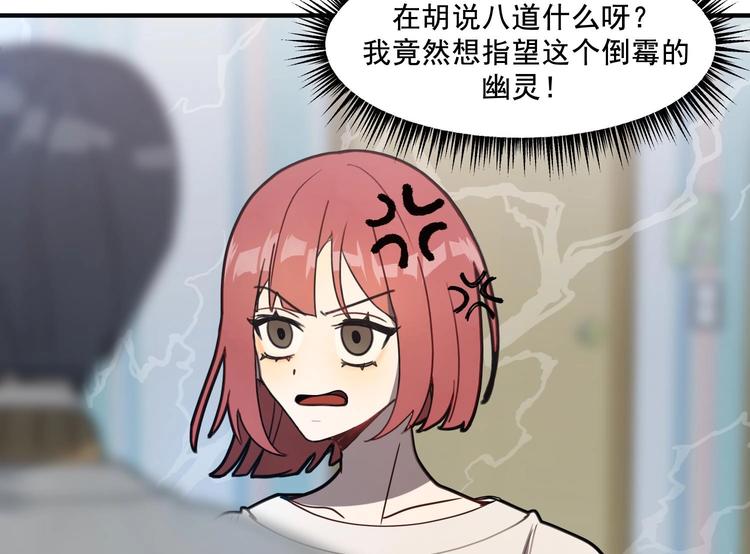 我的专属粉丝 - 第3话 让我给她唱首歌(4/4) - 4