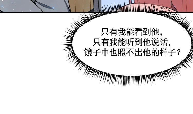 我的专属粉丝 - 第3话 让我给她唱首歌(1/4) - 3