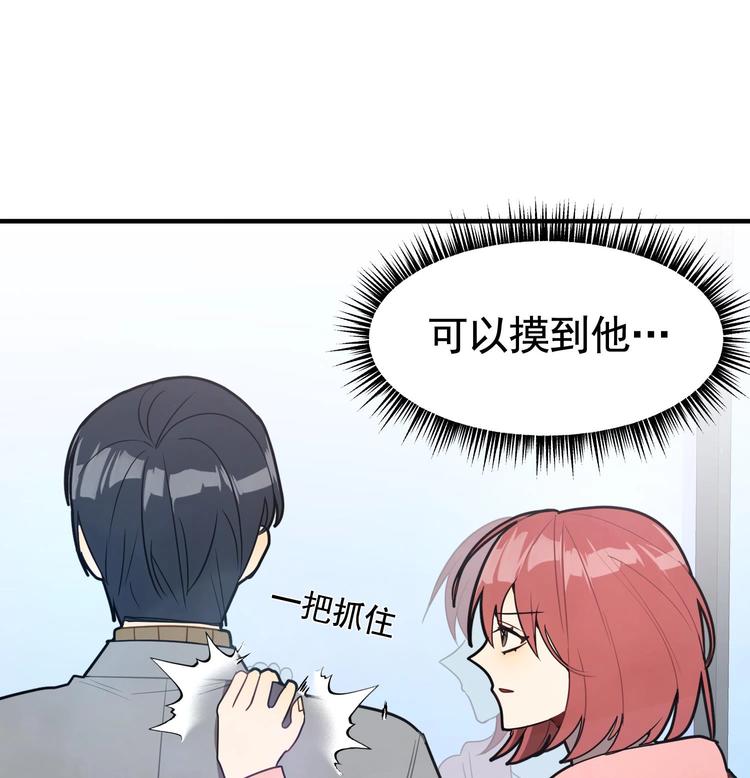 我的专属粉丝 - 第3话 让我给她唱首歌(1/4) - 4