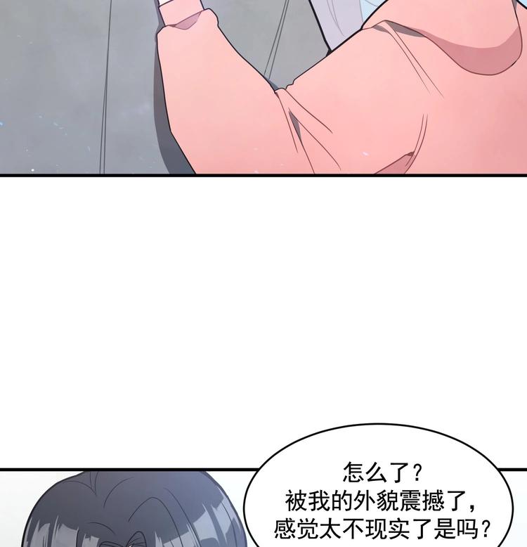 我的专属粉丝 - 第3话 让我给她唱首歌(1/4) - 5