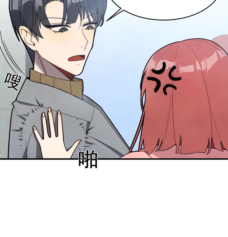 我的专属粉丝 - 第3话 让我给她唱首歌(1/4) - 6