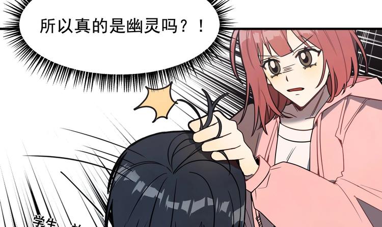 我的专属粉丝 - 第3话 让我给她唱首歌(1/4) - 6