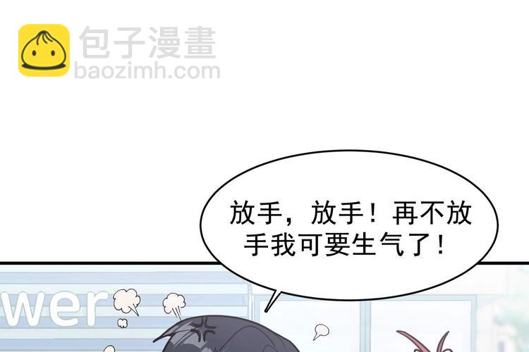 我的专属粉丝 - 第3话 让我给她唱首歌(1/4) - 8