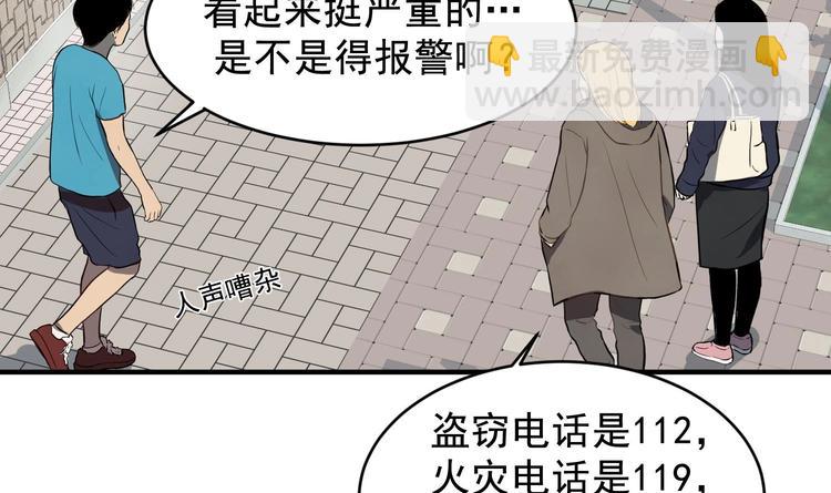 我的专属粉丝 - 第3话 让我给她唱首歌(1/4) - 5