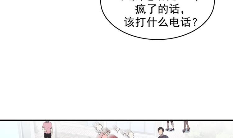 我的专属粉丝 - 第3话 让我给她唱首歌(1/4) - 6