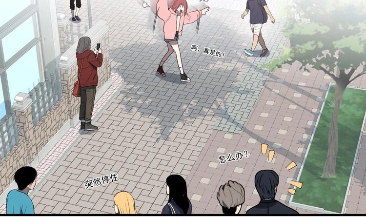 我的专属粉丝 - 第3话 让我给她唱首歌(1/4) - 7