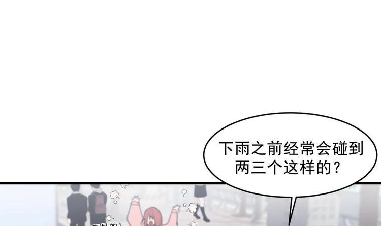 我的专属粉丝 - 第3话 让我给她唱首歌(1/4) - 4