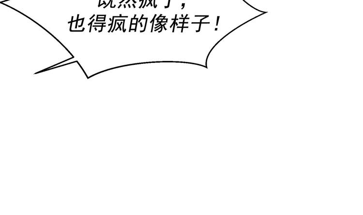 我的专属粉丝 - 第3话 让我给她唱首歌(1/4) - 2