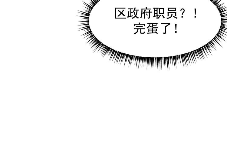 我的专属粉丝 - 第3话 让我给她唱首歌(2/4) - 1