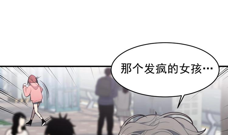 我的专属粉丝 - 第3话 让我给她唱首歌(2/4) - 7