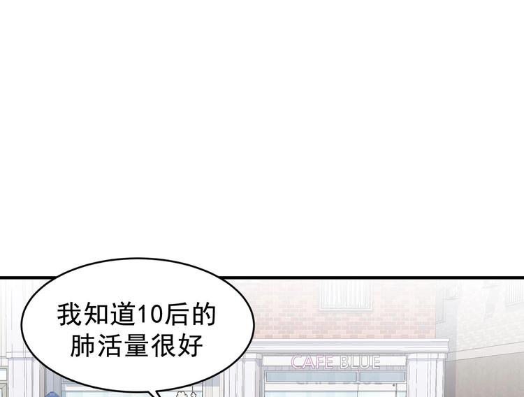 我的专属粉丝 - 第3话 让我给她唱首歌(2/4) - 4