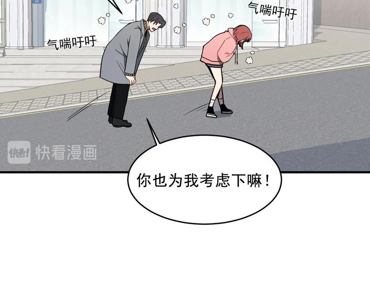 我的专属粉丝 - 第3话 让我给她唱首歌(2/4) - 5