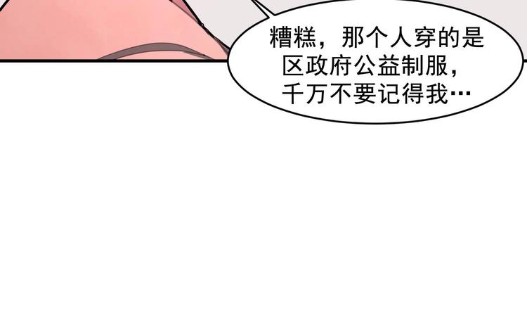 我的专属粉丝 - 第3话 让我给她唱首歌(2/4) - 8