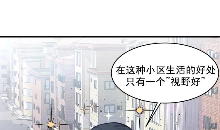 我的专属粉丝 - 第3话 让我给她唱首歌(2/4) - 1