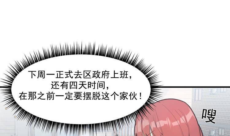 我的专属粉丝 - 第3话 让我给她唱首歌(2/4) - 4