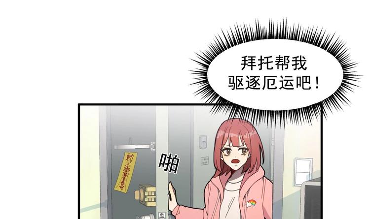 我的专属粉丝 - 第3话 让我给她唱首歌(2/4) - 2