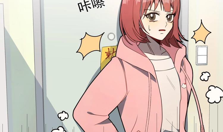 我的专属粉丝 - 第3话 让我给她唱首歌(2/4) - 4