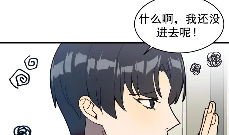 我的专属粉丝 - 第3话 让我给她唱首歌(2/4) - 8