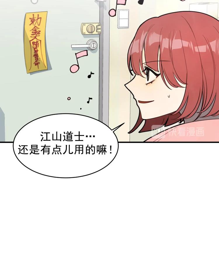 我的专属粉丝 - 第3话 让我给她唱首歌(2/4) - 3