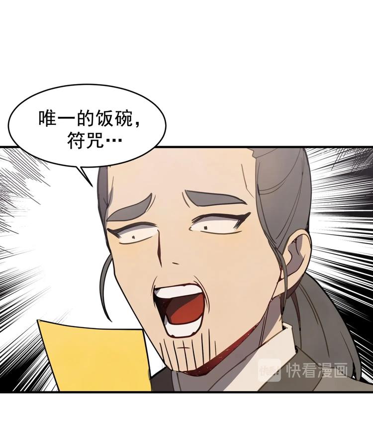 我的专属粉丝 - 第3话 让我给她唱首歌(2/4) - 5