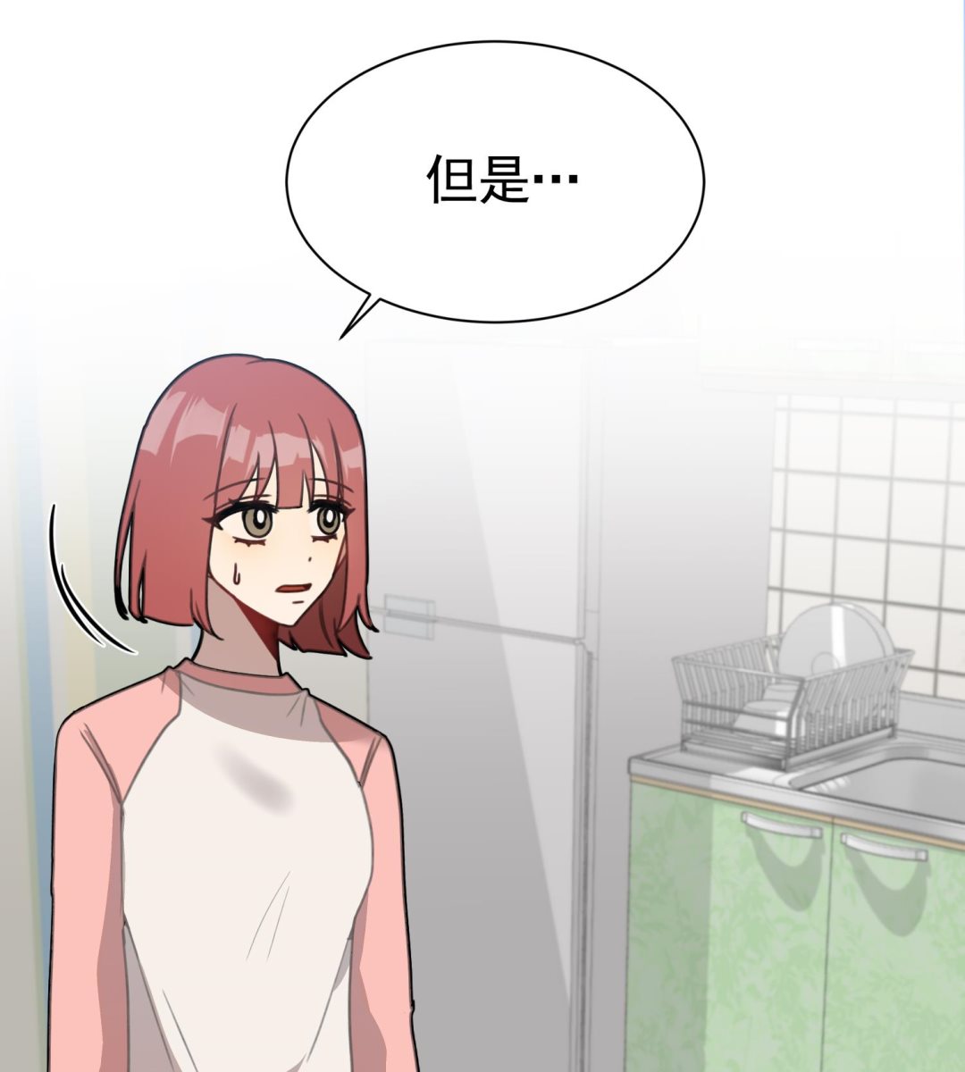 第21话 你不记得她了？(1/4)-第21话