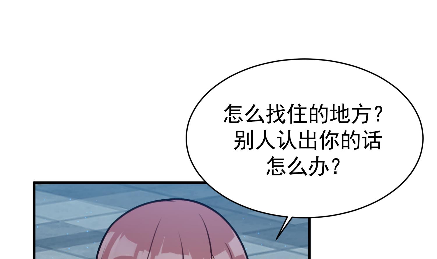 第27话 我是他爸爸？！(1/3)-第27话