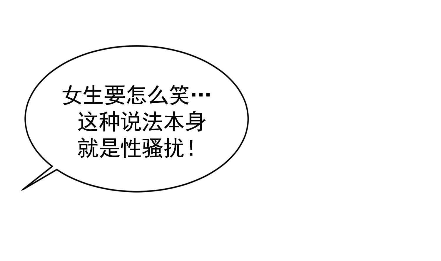 第27话 我是他爸爸？！(1/3)-第27话