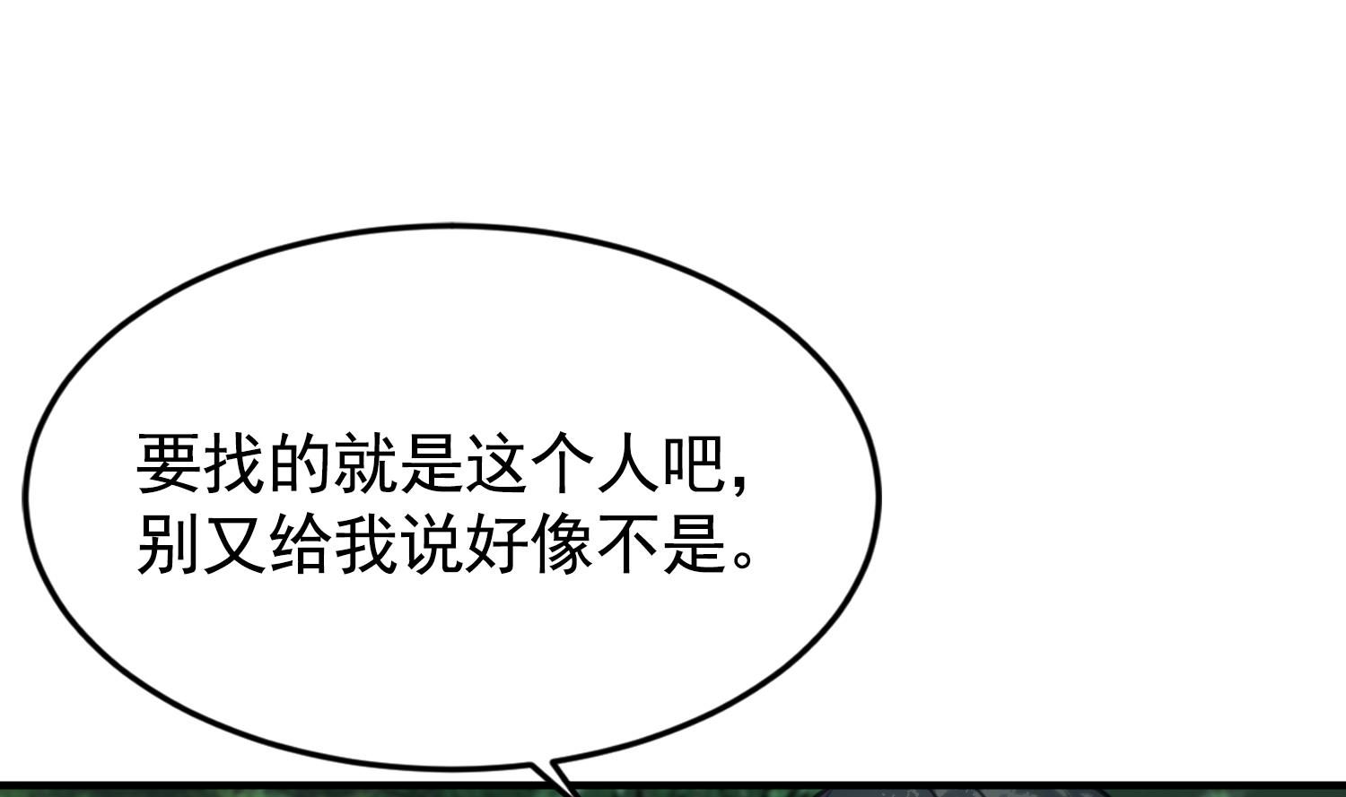 第29话 陈年往事(1/3)-第29话