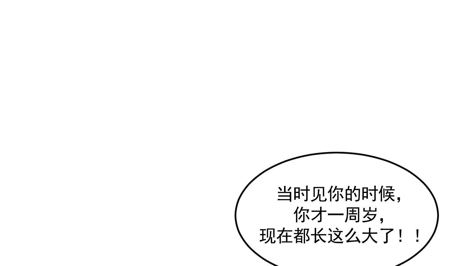 第29话 陈年往事(1/3)-第29话