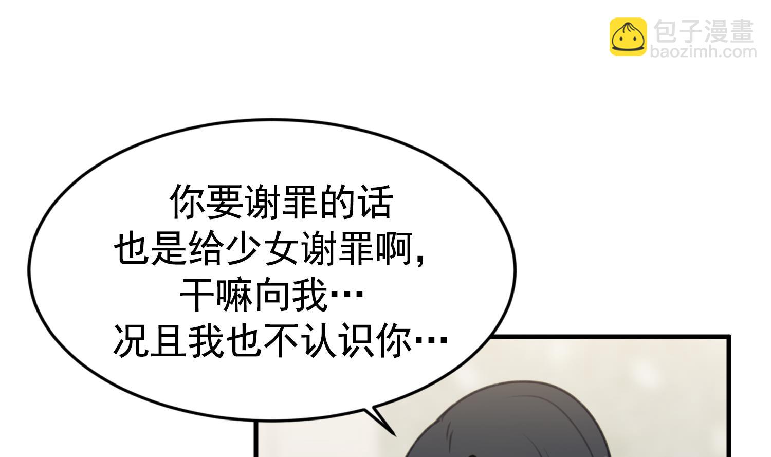 第31话 真相(1/3)-第31话