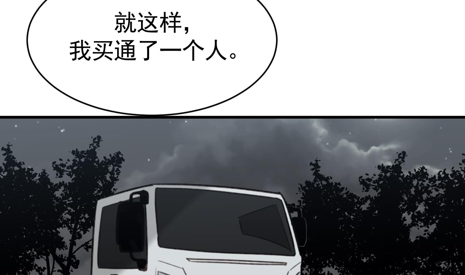 第31话 真相(1/3)-第31话