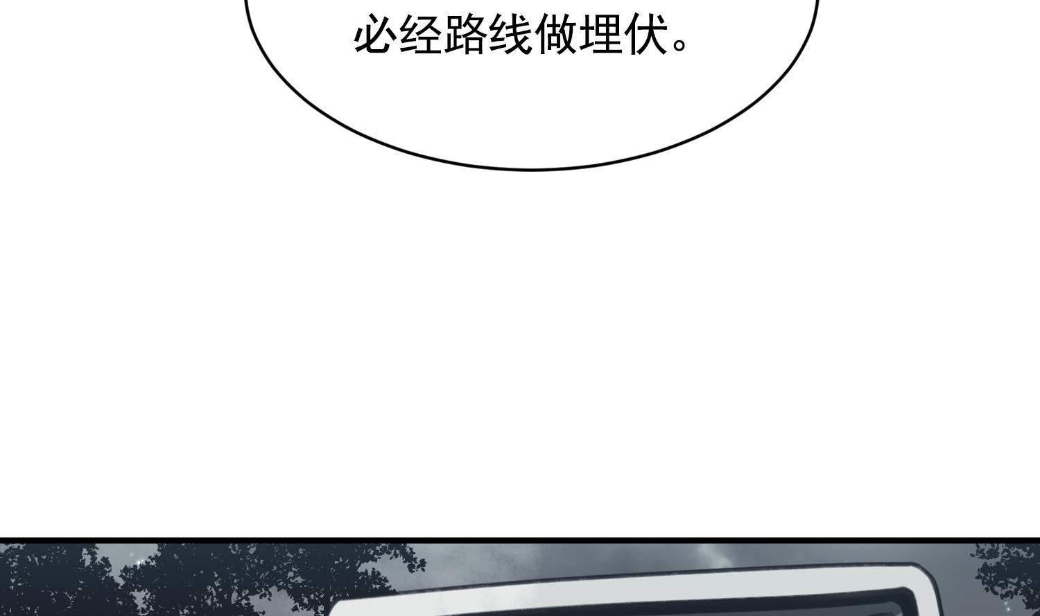 第31话 真相(1/3)-第31话