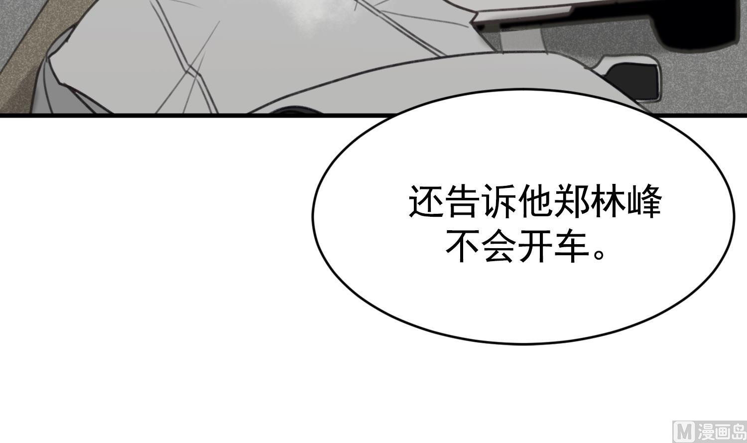 第31话 真相(1/3)-第31话