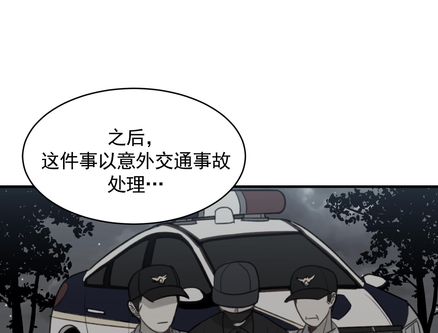 第31话 真相(1/3)-第31话