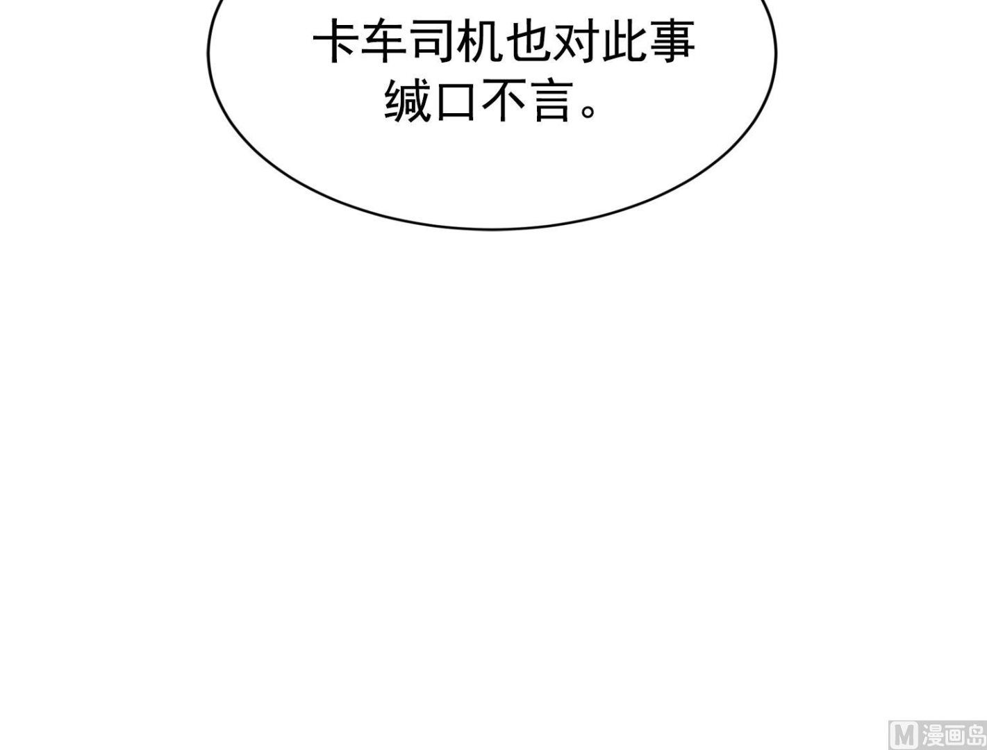 第31话 真相(1/3)-第31话